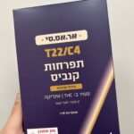 אר אס סי