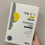 ג'י פי מיני